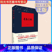 [正版]书 青春之歌 杨沫 著 红色经典丛书现当代文学作品散文随笔精选长篇历史小说 书青春文学励志书排行榜