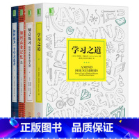 [正版]书全4册 如何高效记忆+如何成为*个学习忍者+学习之道+刻意练习 高效学习方法 学习技巧 强大学习法 提升学习能