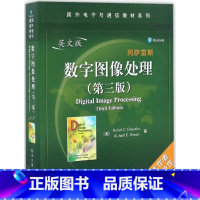 [正版]书 数字图像处理第3版 英文版 包括绪论、数字图像基础、灰度变换与空间滤波、频域滤波、图像复原与重建