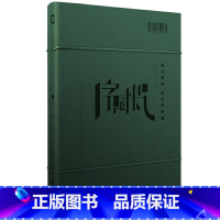 [正版]字赋不凡字体设计1精装版/刘杨袁家宁/超过201套字体作品和案例多元实用的字体资料库展现全球潮流字体设计/书设计