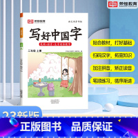 二年级上册[语文字帖] [正版]抖音同款小学生英语同步字帖衡水体一二三四五六年级上下册人教版英文单词字母描红练字本语文英