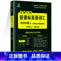 高中英语词汇3500词 高中通用 [正版]2024新版雨滴教育高中必背古诗文理解性默写72篇配高考古代文化常识新高考高中