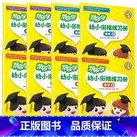 拼音+语言+数学(共8本) 幼小衔接 [正版]帮你学幼小衔接语文数学练习册语言一语言二数学一数学二数学三数学四拼音一拼音