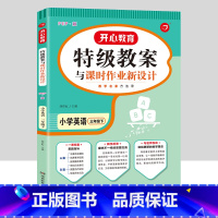 [三年级下册]英语(人教PEP) 小学通用 [正版]2023新版 教案三四年级五六年级上下册人教版pep英语教案与课时作