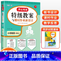 [五年级上册]英语(人教PEP) 小学通用 [正版]2023新版 教案三四年级五六年级上下册人教版pep英语教案与课时作