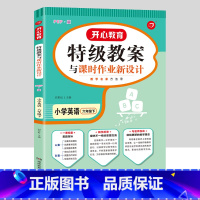 [六年级下册]英语(人教PEP) 小学通用 [正版]2023新版 教案三四年级五六年级上下册人教版pep英语教案与课时作