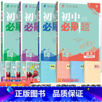 [人教版]八下语数英物4本 八年级/初中二年级 [正版]2024初中八年级上册下册语文数学英语物理政治历史地理生物全套人