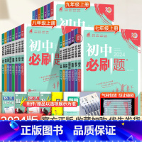 [人教版]政史地生4本 七年级下 [正版]2024初中七八九年级上册下册语文数学英语物理化学政治历史地理生物小四门全套人