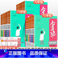[人教版]地理 八年级上 [正版]2024版少年班七八九年级上册下册语文数学英语物理化学政治历史地理生物人教版初中同步练