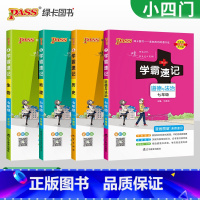 [4本套装]政史地生小四门 七年级/初中一年级 [正版]七年级小四门学霸速记2024初中初一七年级下册上册政治历史地理生