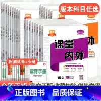 英语[人教版] 九年级下 [正版]2023新名校课堂内外初中版七年级八九年级上册下册语文数学英语物理化学政治历史地理生物