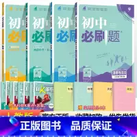 [人教版]八下政史地生4本 八年级/初中二年级 [正版]2024初中八年级上册下册语文数学英语物理政治历史地理生物全套人