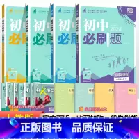 [人教版]八上政史地生4本 八年级/初中二年级 [正版]2024初中八年级上册下册语文数学英语物理政治历史地理生物全套人