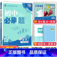 [人教版]八年级上册数学 八年级/初中二年级 [正版]2024初中八年级上册下册语文数学英语物理政治历史地理生物全套人教