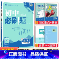 [华师版]八年级上册数学 八年级/初中二年级 [正版]2024初中八年级上册下册语文数学英语物理政治历史地理生物全套人教