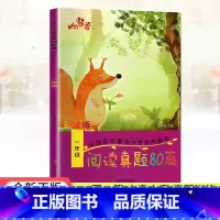 响当当阅读真题80篇 一年级 [正版]响当当阅读真题80篇小学一二三四五六年级语文阅读理解专项训练题上下册通用 小学语文