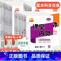历史[人教版] 七年级上 [正版]2023新名校课堂内外初中版七年级八九年级上册下册语文数学英语物理化学政治历史地理生物