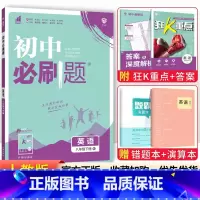 [人教版]八年级下册英语 八年级/初中二年级 [正版]2024初中八年级上册下册语文数学英语物理政治历史地理生物全套人教