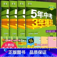 [人教版]地理 七年级上 [正版]七年级上册小四门同步练习册刷题 53初中初一上下册小四科政治历史地理生物人教版全套20