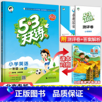[北京版]1上英语 小学一年级 [正版]北京专版小学53天天练一年级上册下册语文数学英语全套3本北京版2023小学1一年
