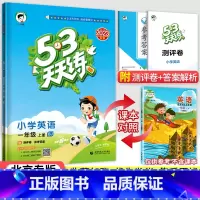 [北京版]1上英语 小学一年级 [正版]北京专版小学53天天练一年级上册下册语文数学英语全套3本北京版2023小学1一年