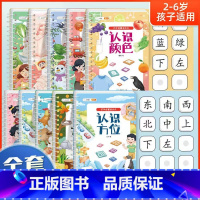 认识方位 [正版]斗半匠宝宝撕拉书识字启蒙游戏书幼儿识字早教魔术贴识字卡片幼儿认字神器全套手撕拉粘贴婴儿撕撕书益智玩具拼