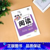 小学语文阅读解题技巧 小学通用 [正版]小学语文数学英语解题技巧大全一二三四五六年级语文阅读理解作文写作数学计算应用题解