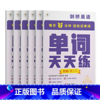 [PET-水平]5级下册 小学通用 [正版]2023版学而思零基础英语套装哈佛外教英语天天练小学英语入门学习强化训练单词