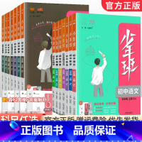 [人教版]地理 七年级下 [正版]2024版少年班七年级上册下册语文数学英语政治历史地理生物人教版北师版外研版全套初中初