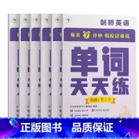 [KET水平]4级下册 小学通用 [正版]2023版学而思零基础英语套装哈佛外教英语天天练小学英语入门学习强化训练单词记