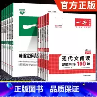 [通用版]语文现代文阅读100篇 八年级/初中二年级 [正版]七八九年级任选2023版初中一本七年级语文英语阅读理解专项