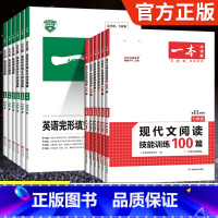 [2本装]语文现代文阅读+文言文古诗文 九年级/初中三年级 [正版]七八九年级任选2023版初中一本七年级语文英语阅读理