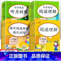 英语全一册阅读理解 一年级上 [正版]阅读理解专项训练书一二三四五六年级上册下册语文英语全套人教版小学课外阅读理解强化训