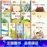 [正版]三年级语文课外阅读我变成了一棵树 荷花 大青树下的小学 去年的树 在牛肚子里旅行 胡萝卜先生的长胡子 三年级