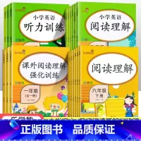 英语阅读理解 三年级下 [正版]阅读理解专项训练书一二三四五六年级上册下册语文英语全套人教版小学课外阅读理解强化训练同步