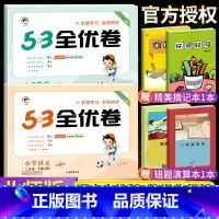 [北师版]二年级下册·语数2本 小学二年级 [正版]2023秋53全优卷二年级上册下册语文数学人教北师苏教版 小学53试