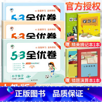 [人教版]六年级上册语数英(3本套装) 小学六年级 [正版]2023秋53全优卷六年级上册下册语文数学英语全套人教北师苏