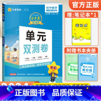 [北师版]九年级上册数学 九年级/初中三年级 [正版]2024版金考卷九年级上册下册语文数学英语物理化学人教版北师 活页