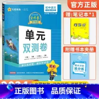 [人教版]九年级上册语文 九年级/初中三年级 [正版]2024版金考卷九年级上册下册语文数学英语物理化学人教版北师 活页