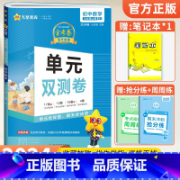 [人教版]九年级上册数学 九年级/初中三年级 [正版]2024版金考卷九年级上册下册语文数学英语物理化学人教版北师 活页