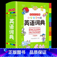 小学生英语词典(彩图版) 小学通用 [正版]抖音同款小学生多功能大成语词典大英语词典彩图大开本现代汉语词典组词造句同义词