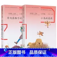一年级上下册2本 小学通用 [正版]语文素养读本穿浅蓝格子衬衫的太阳巧克力和咖啡树老奶奶的小铁勺人生的瓶子看蒙娜丽莎看人