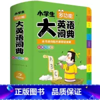 小学生多功能大英语词典(抖音同款) 小学通用 [正版]抖音同款小学生多功能大成语词典大英语词典彩图大开本现代汉语词典组词