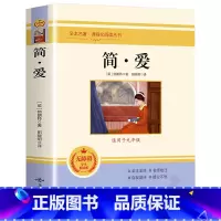 简爱 [正版]朝花夕拾西游记原著骆驼祥子海底两万里昆虫记钢铁是怎样炼成的艾青诗选水浒传简爱儒林外史初中七八九年级全套课外