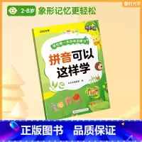 [2-8岁]拼音可以这样学 [正版]幼儿识字1200字早教启蒙幼小衔接全套2册语文早教书学前班大班儿童3-8岁幼儿识字启