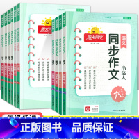 语文同步作文 二年级下 [正版]2023春阳光同学同步作文小达人三四五六年级下册上册一二年级同步看图说话写话人教版小学语