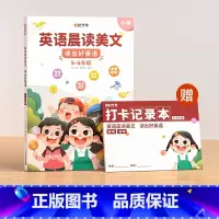 5-6年级 英语晨读 [1册] 小学通用 [正版]英语晨读美文小学生1-6年级口语练习书扫码音频伴读一二年级三四五六年级