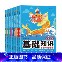 [全套9本]语数英物化政史地生 初中通用 [正版]2023初中基础知识与中考易错题语文数学英语物理化学政治历史地理生物七