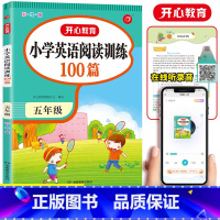 英语阅读训练·五年级 小学通用 [正版]2022版 小学生英语阅读训练100篇彩绘版三四五六年级上册下册 小学英语同步