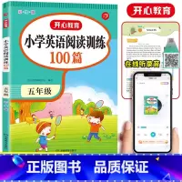英语阅读训练·五年级 小学通用 [正版]2022版 小学生英语阅读训练100篇彩绘版三四五六年级上册下册 小学英语同步